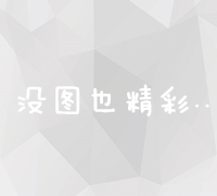 深入理解电子商务法：法律名词解释与应用实践